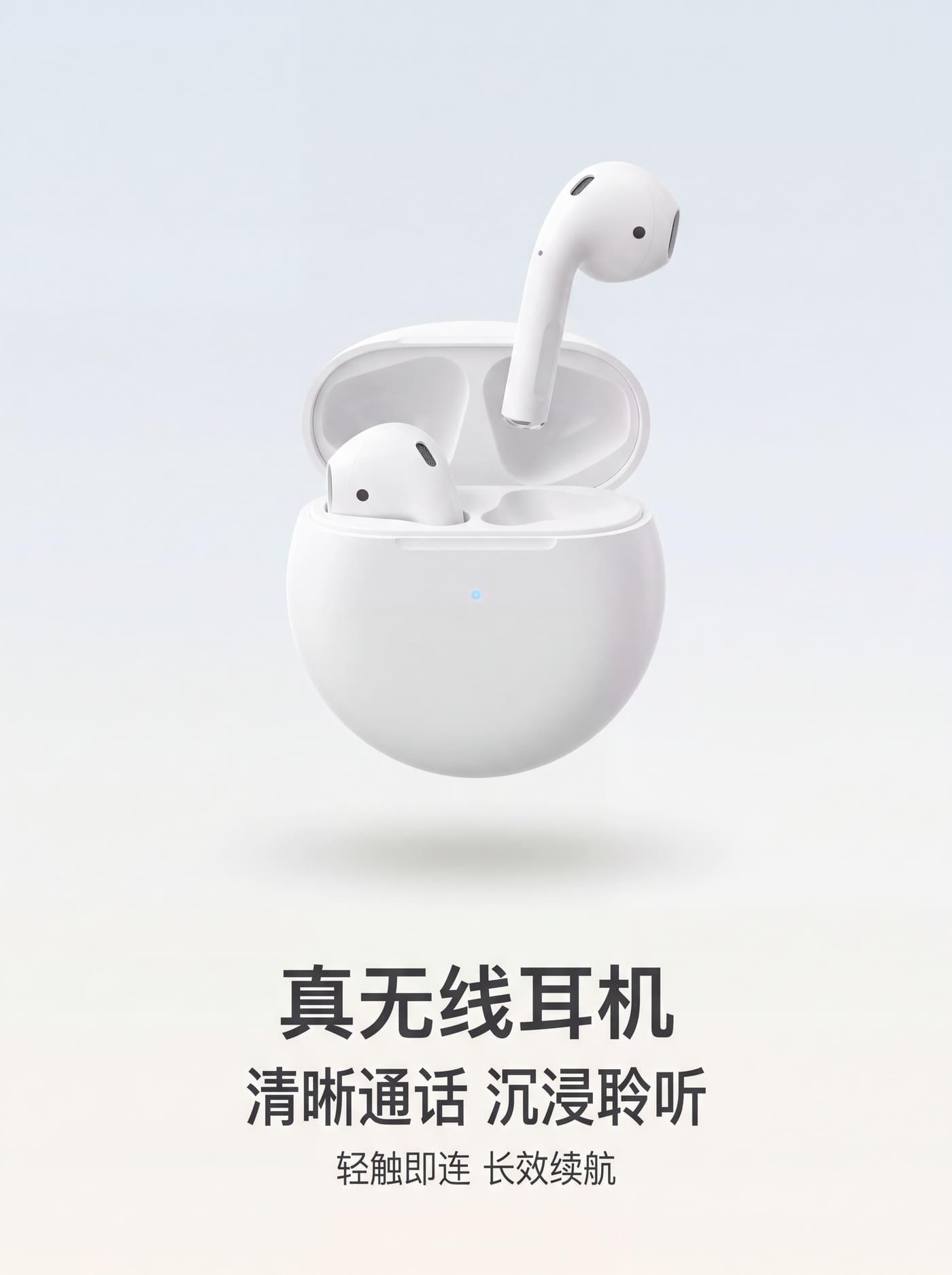 蓝牙耳机海报